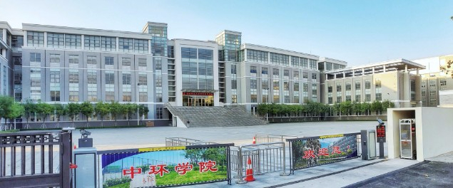 天津理工大学中环信息学院