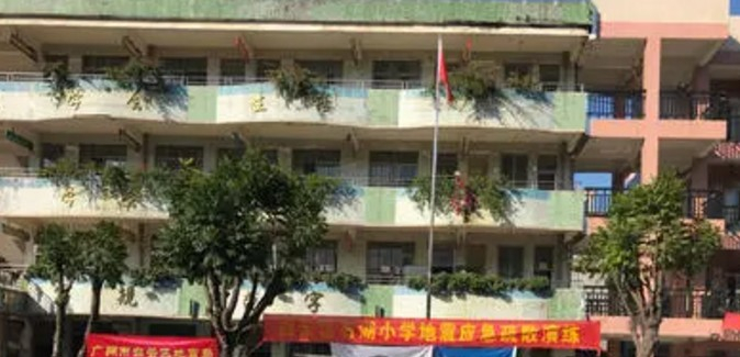 广州石湖小学