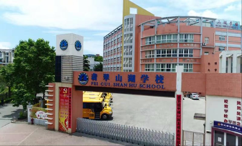 东莞凤岗翡翠山湖学校