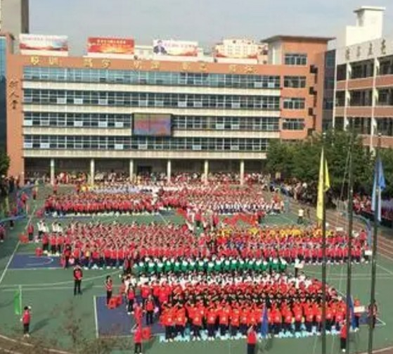 广州新纪元小学