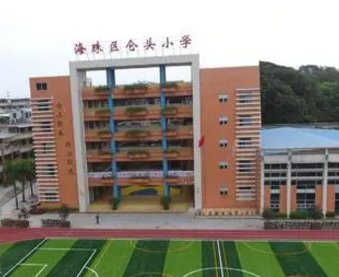 仑头小学