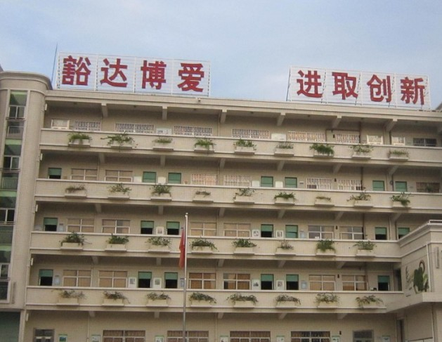 广培小学