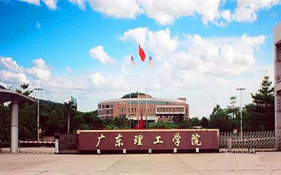 广州理工学院