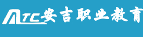 湖州安吉职业教育中心学校