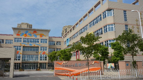 上海鑫都小学