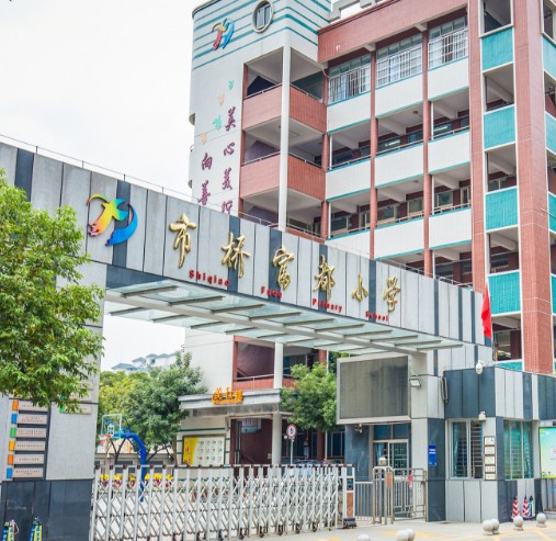 广州番禺区富都小学