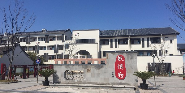 上海奉城第一小学