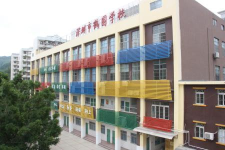 深圳鹤围学校