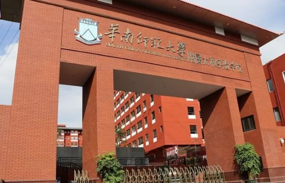 广州华南师范大学附属太和实验学校