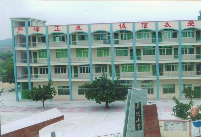 广州花都区前进小学