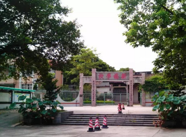 广州番禺区新桥小学