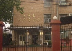 北京东城区织染局小学