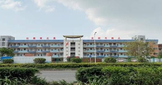 东莞道滘镇新城小学