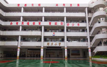 惠州惠阳区淡水群力小学