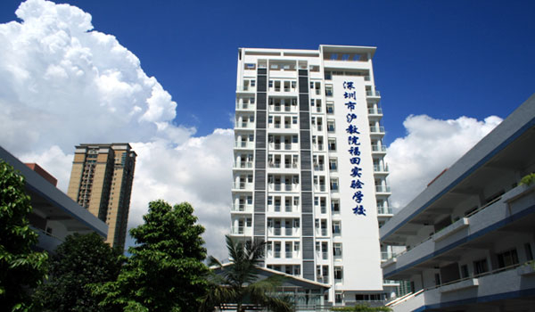 深圳永源实验学校