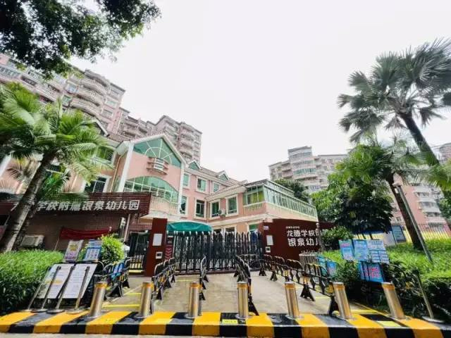 深圳龙腾学校附属银泉幼儿园