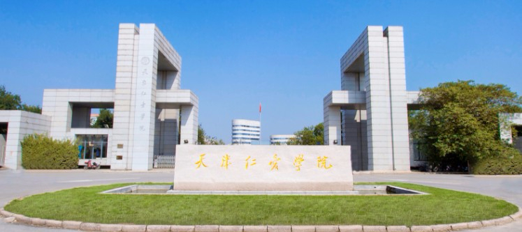 天津仁爱学院