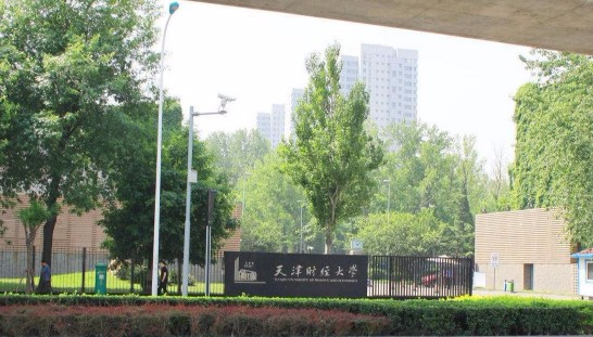 天津财经大学