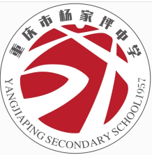 重庆市杨家坪中学