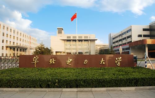 保定华北电力大学