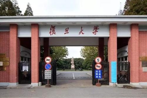 上海复旦大学