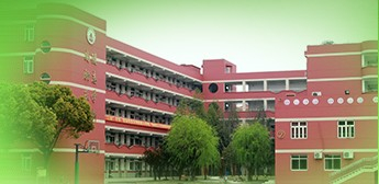 上海华虹小学