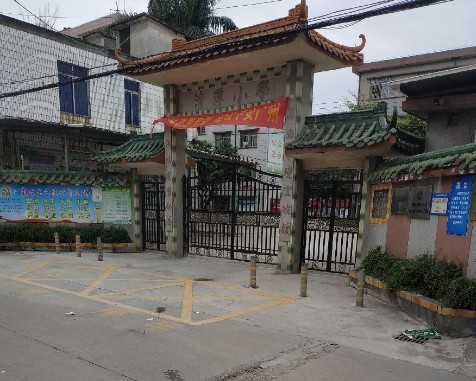 广州清潭小学