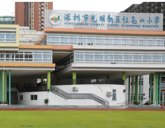 深圳红花山小学