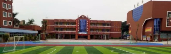 东莞东城利民小学