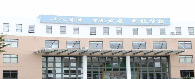 上海金山区学府小学