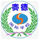 重庆市涪陵外国语学校