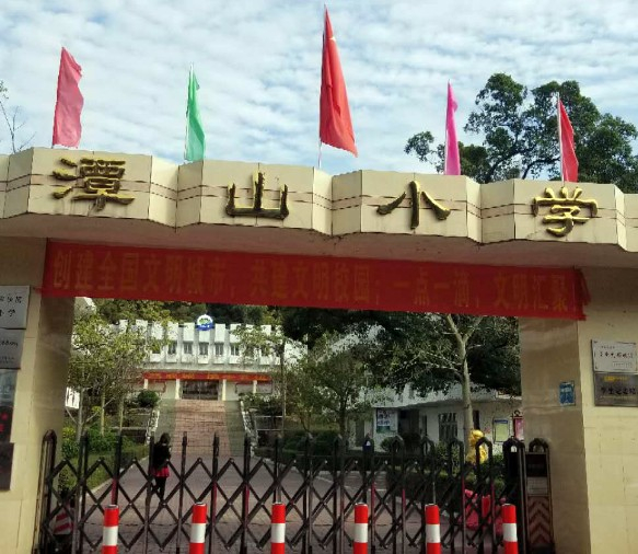 广州南沙区潭山小学