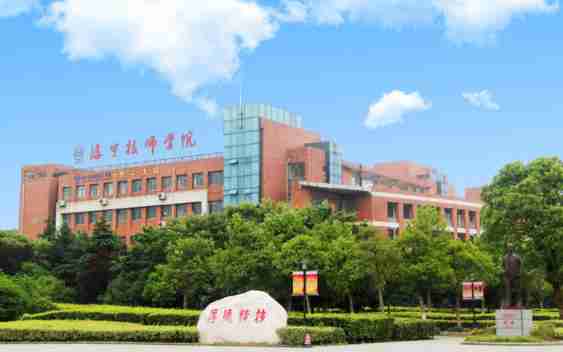 嘉兴海宁技师学院