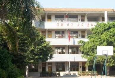 广州何香凝纪念小学