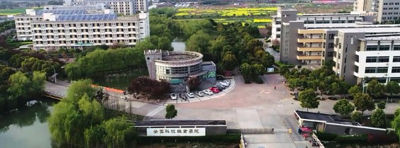 苏州昆山登云科技职业学院