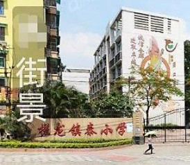 白云区槎龙镇泰小学