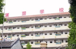 广州洛浦厦滘学校(九年一贯制)