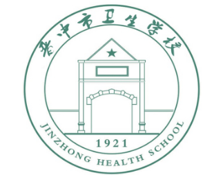 晋中市卫生学校