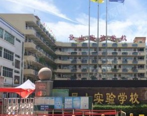 深圳景山实验学校