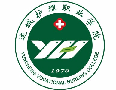 运城护理职业学院