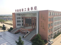 郑州河南轻工业学校