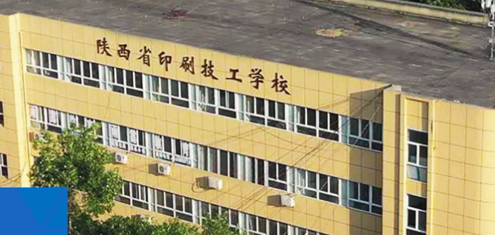 西安陕西省水利技工学校