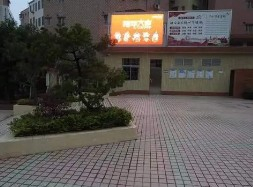 白云区鹤边镇泰小学