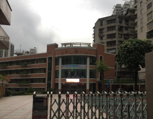 广州东风东路小学