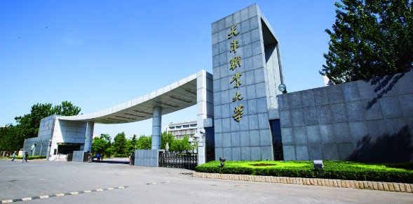 天津市职业大学