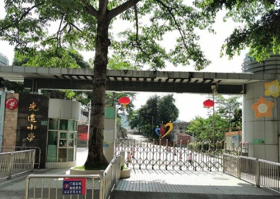 广州黄浦区光远小学