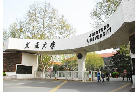 西安交通大学