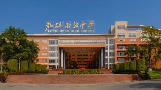 深圳龙城高级中学