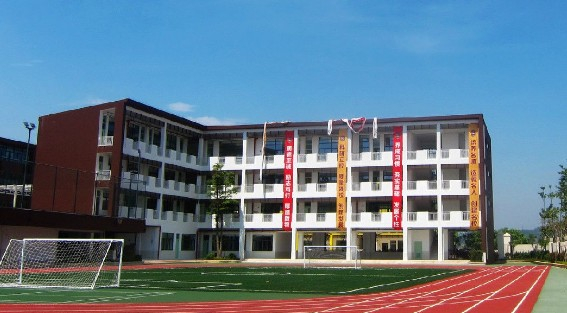 广州颐和实验小学