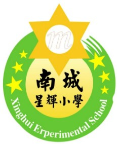 东莞南城星辉小学